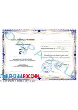 Образец удостоверение  Кудымкар Повышение квалификации реставраторов